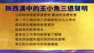 【禁闻】3月13日三退声明精选