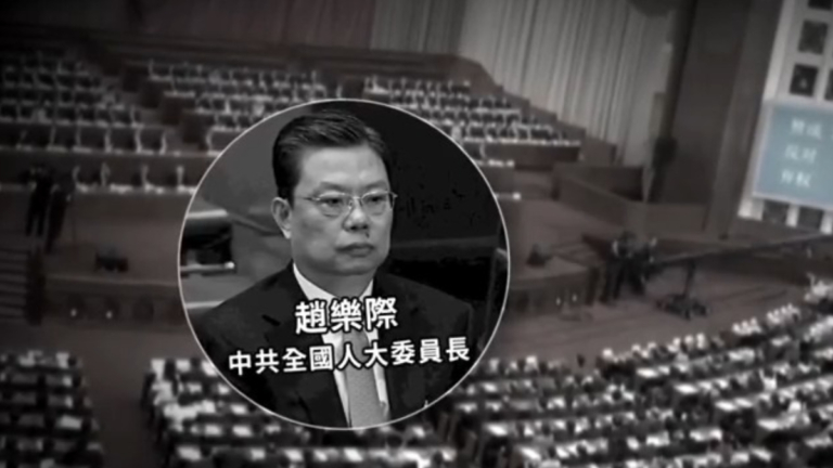 疫情蔓延 中共破例公開趙樂際病情