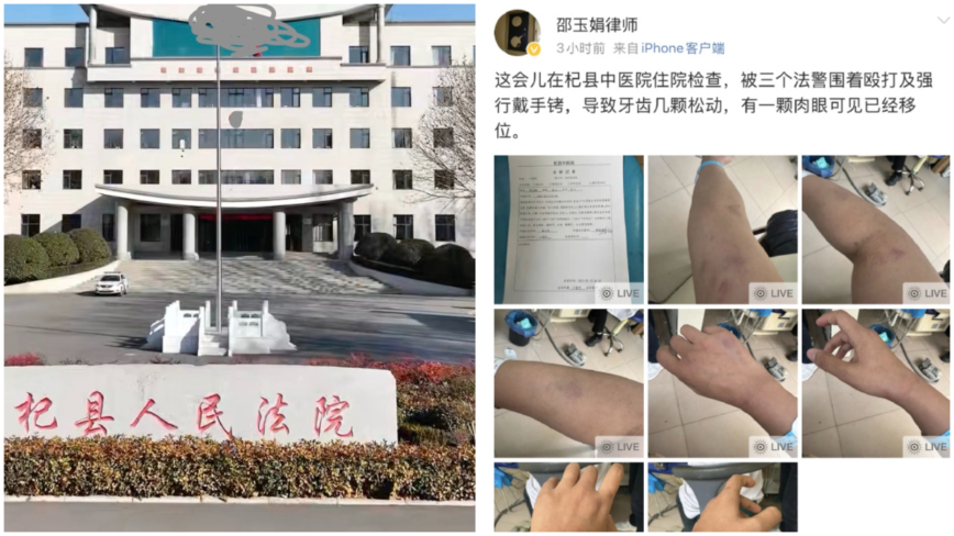 法庭变刑讯室 河南法院法警殴打女律师