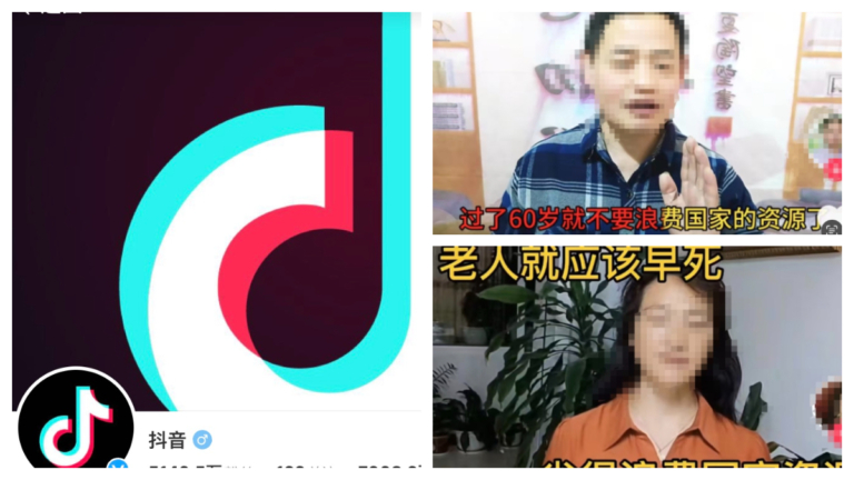 抖音推無良視頻 教唆老年人自殺