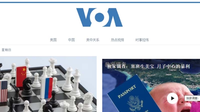 【禁聞】重磅爆料：中共官員定期密會美國之音高層