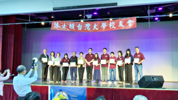 休士顿台大校友2025年会 陈治纲连任会长