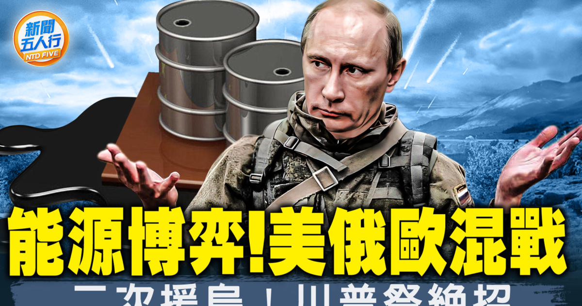Putin's "Bargaining" Moves; Trump's "Hat Trick"? | Russia-Ukraine War | Ceasefire Talks - News Directory 3