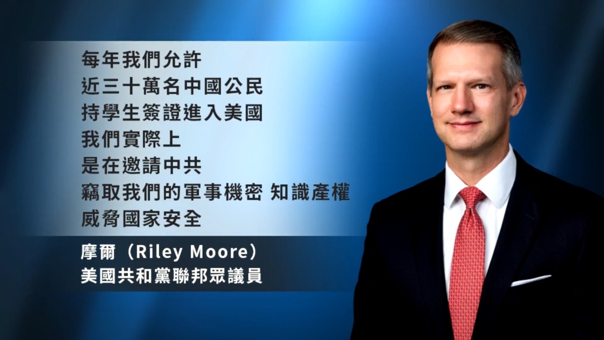 【禁闻】美议员提法案 全面封禁中国留学生