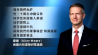 【禁聞】美議員提法案 全面封禁中國留學生