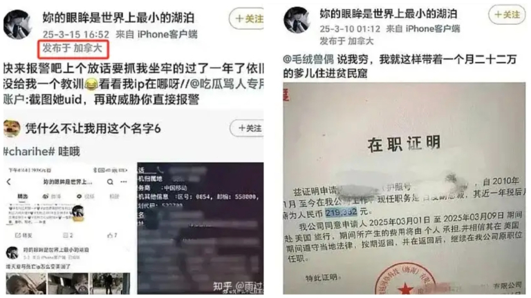 疑利用百度數據庫 百度副總13歲女兒網暴網友引譁然