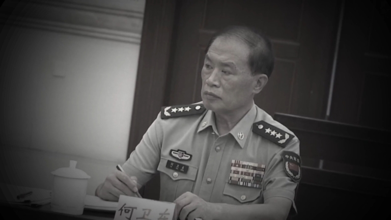 【禁聞】中共軍委副主席何衛東缺席重要場合