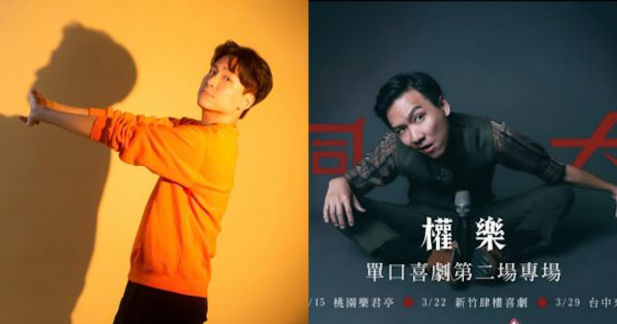 《周處除三害》男演員權樂家中突然去世 年僅32歲 | 台灣喜劇演員 | 新唐人电视台