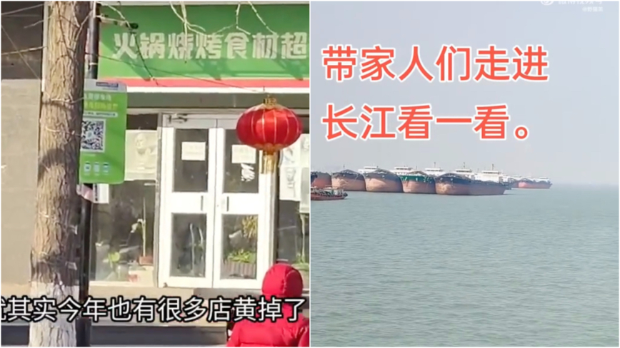 经济萧条 北京商店关门 长江货船无货可运