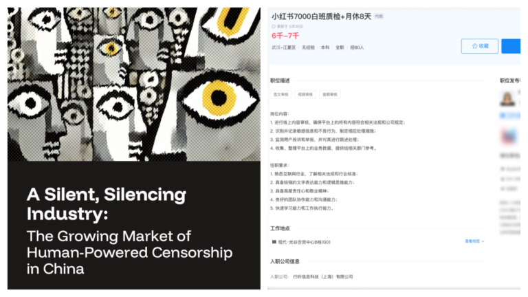 報告：中共擴大網絡審查 七年增173萬審核員
