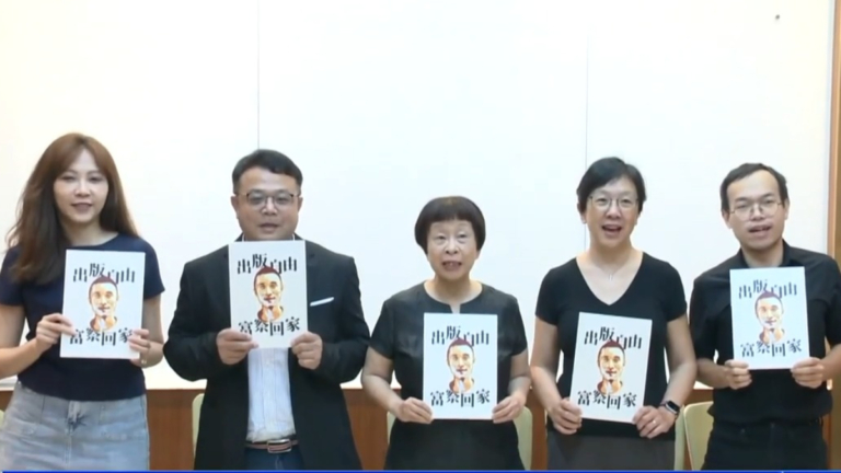 富察遭中共祕密審判 八旗文化發聲