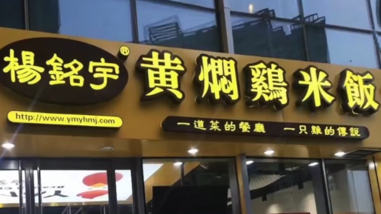 中國黃燜雞爆「剩菜門」 臥底：11點前別點外賣