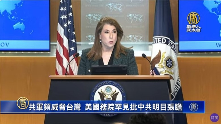 共軍頻威脅台灣 美國務院罕見批中共明目張膽