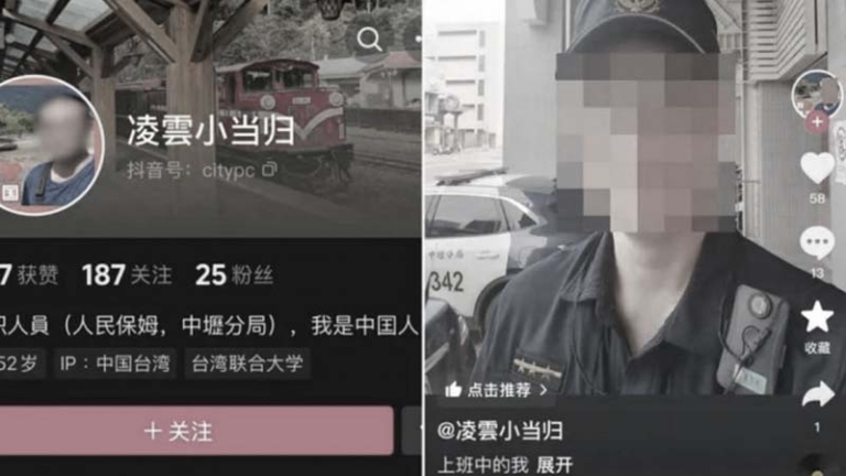 台灣警察開親共帳號自稱「中國人」 被舉報後急刪