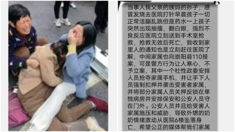 傳湖北童感冒輸液猝死 家屬維權遭打壓奶奶跳樓亡