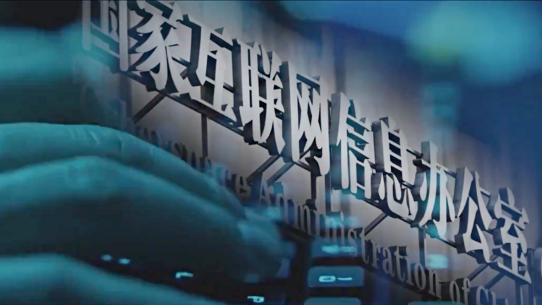 報告：中共擴大網絡審查 七年增173萬審核員