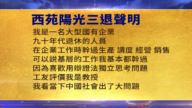 【禁闻】3月20日三退声明精选