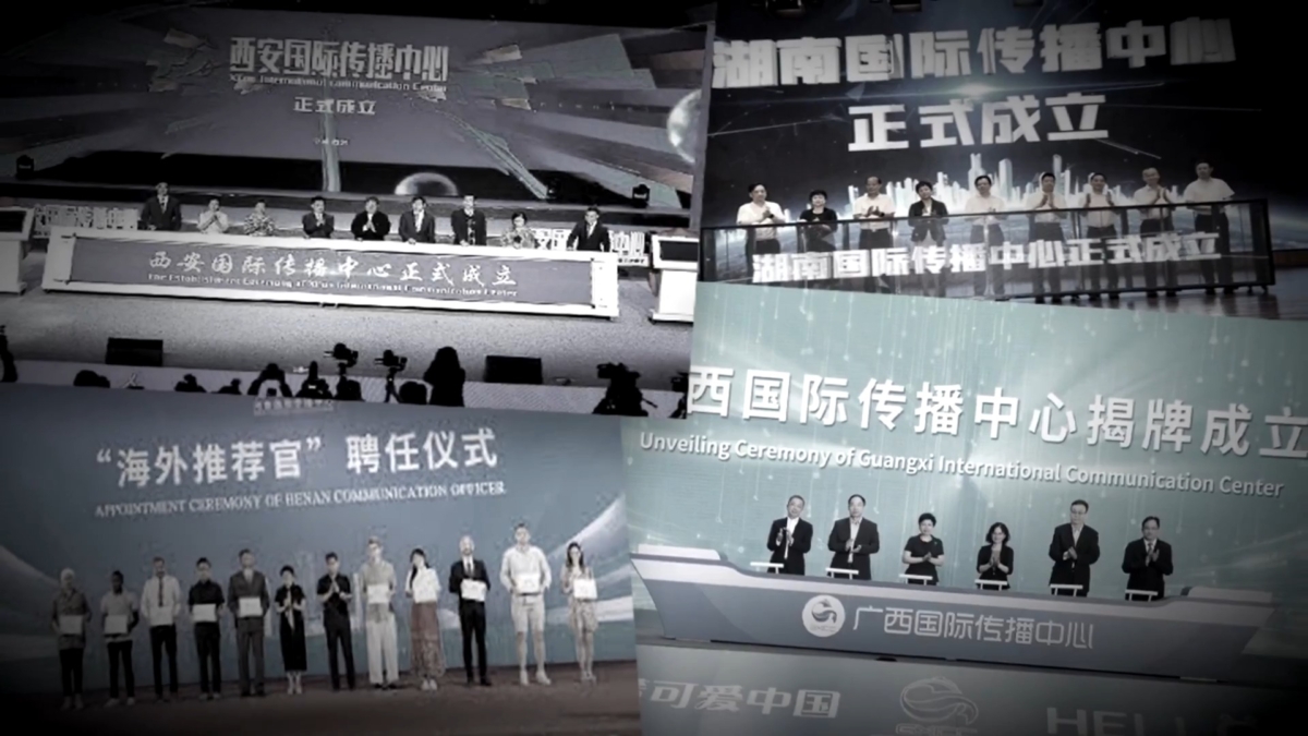 【禁闻】欧盟报告：中共操控海量假网站 洗白带风向
