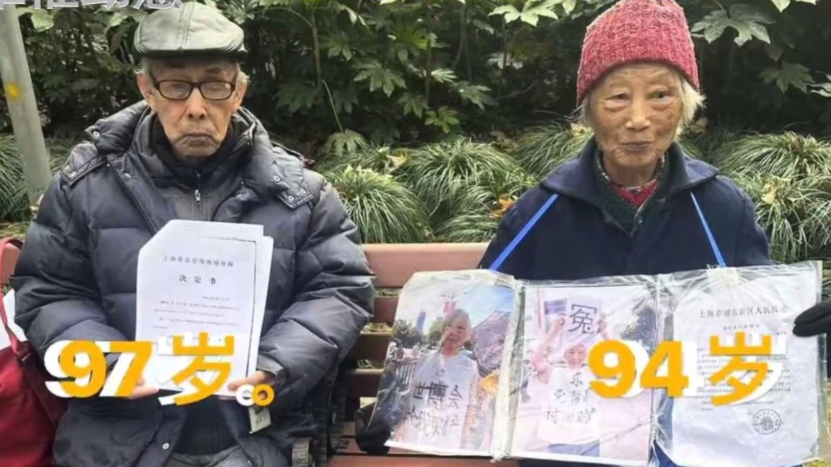【禁闻】3月20日维权动态 上海95岁访民刘淑珍进京上访 被警察扣押
