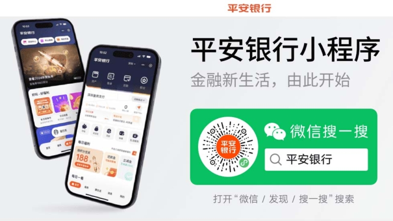 年度營收利潤雙下降 平安銀行快「休克」了？