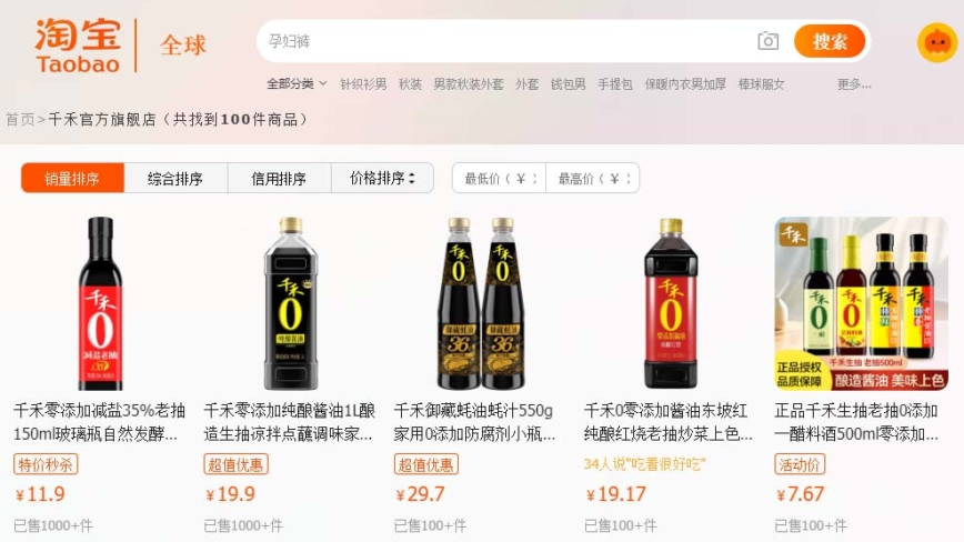 中国千禾旗下酱油检出致癌金属镉 市值蒸发9.5亿