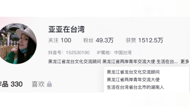 亞亞鼓吹武統限期離境 聲請停止執行被駁回