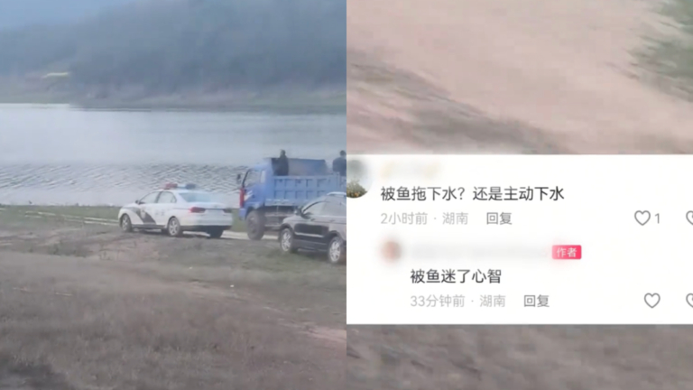 湖南男子水庫釣魚 被魚拉下水溺亡（視頻）