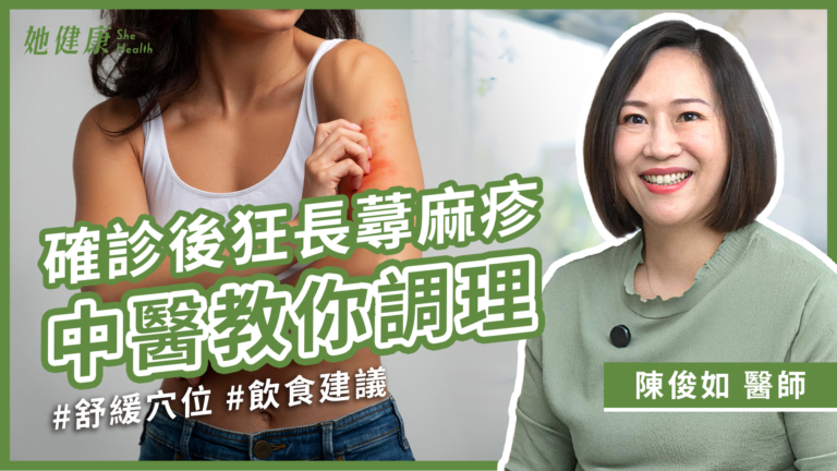 【她健康】新冠後遺症，免疫系統大亂