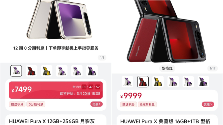 7499起售人人買得起？華為PuraX發布會翻車關評