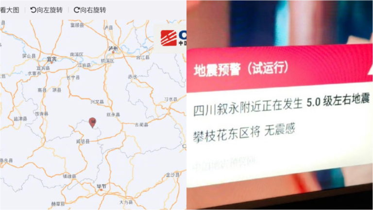 四川瀘州敘永發生4.9級地震 周邊多地震感明顯