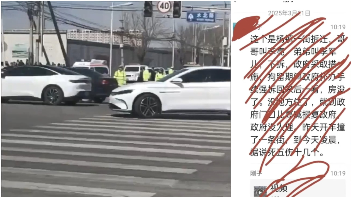 【禁闻】北京惊传献忠事件 开车冲撞人群致4死8伤