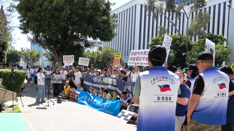 洛杉磯民眾中領館集會 抗議中共真專制假法律
