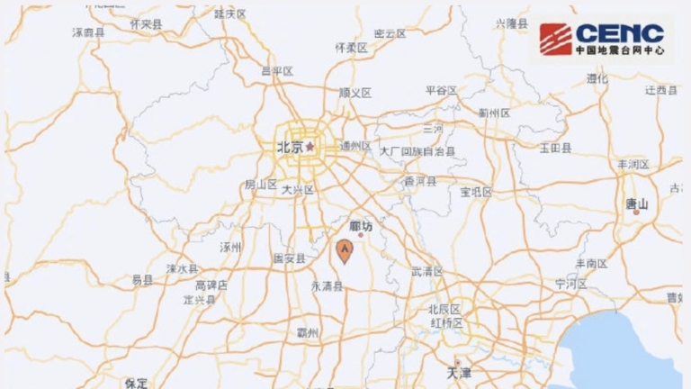 河北廊坊4.2級地震 北京、天津震感明顯
