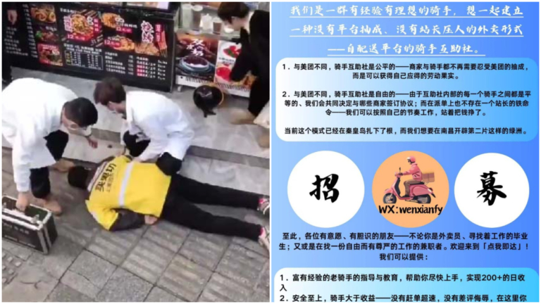 重慶外賣員累死街頭 南昌外賣員自組合作社被打壓