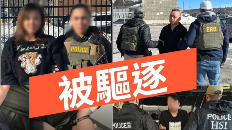 美多名華人被逮捕待遣返 有犯罪記錄難逃