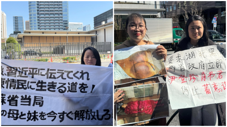 中國訪民親屬在日本抗議王毅 斥中共迫害人權