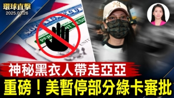 【環球直擊】3月26日完整版