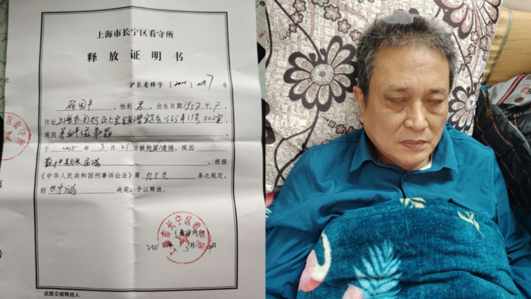 上海大學退休教師顧國平控告警方違法