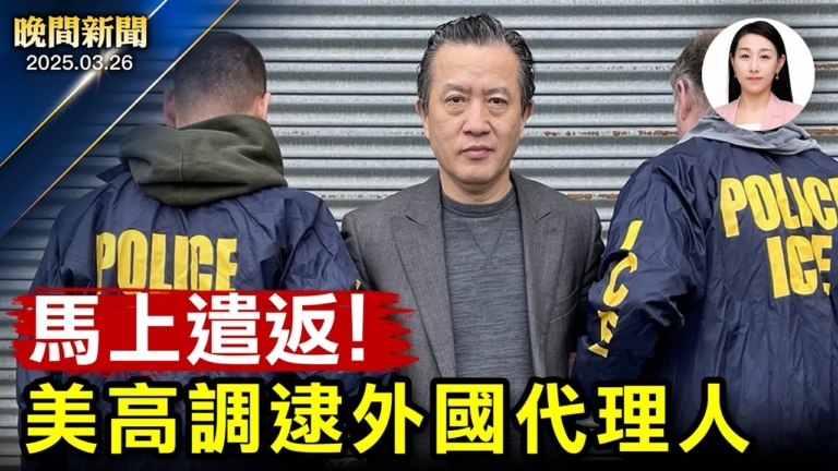 【晚間新聞】3月26日完整版