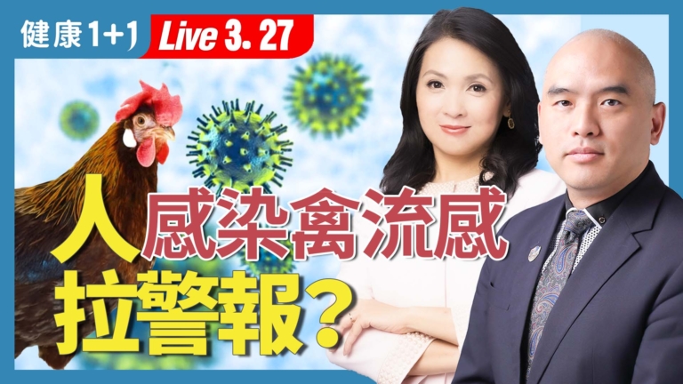 【健康1+1】最新！北京疾控局啟動10個禽流感檢測點