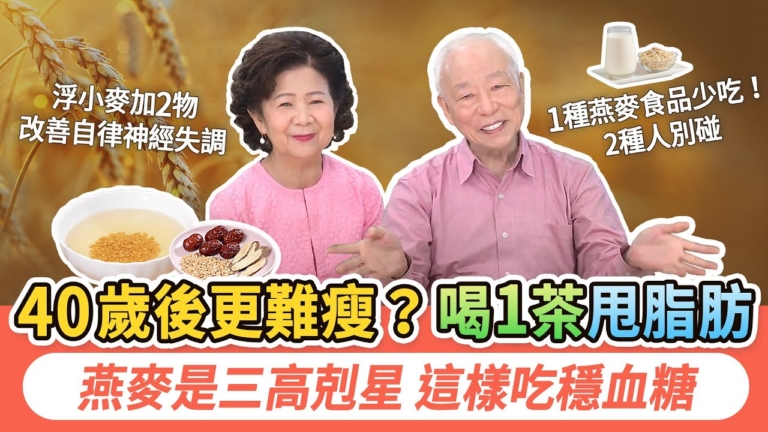 【胡乃文】肚子瘦不下來？喝它脂肪不囤積