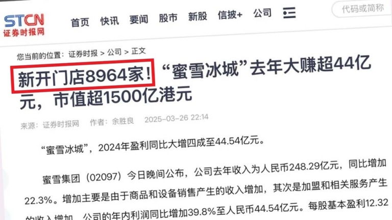 財經標題驚現「8964」 黨媒「筆誤」鬧出大新聞