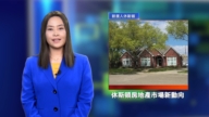 休斯顿yabo88官网简讯（3月29日）