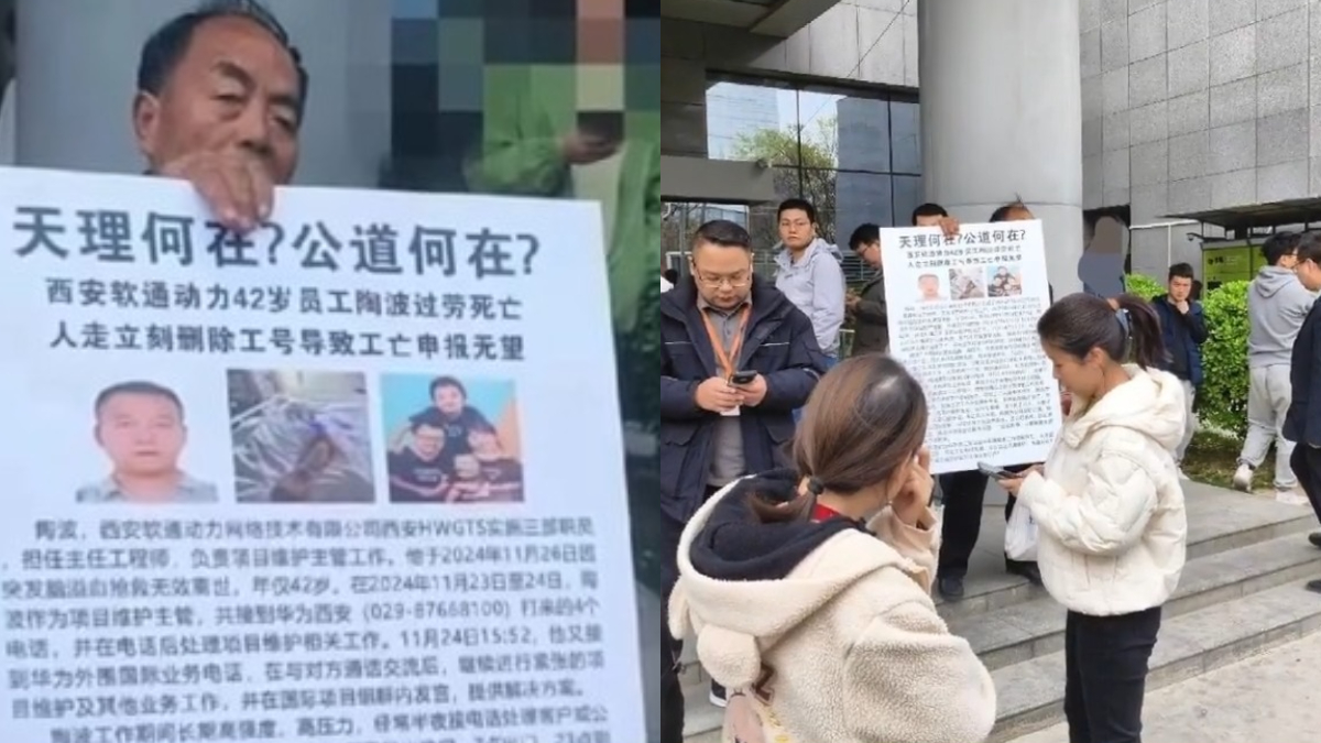 【禁闻】3月30日维权动态 西安网路工程师过劳死亡 家属举牌维权