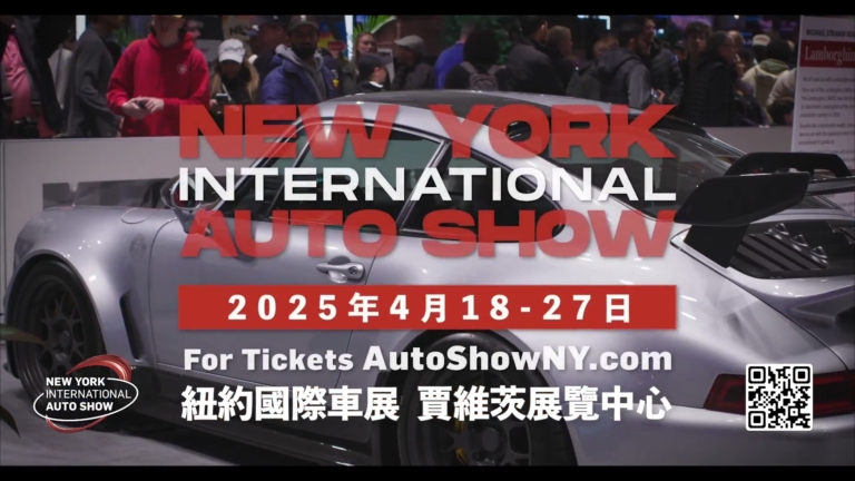【廣告】2025紐約國際車展