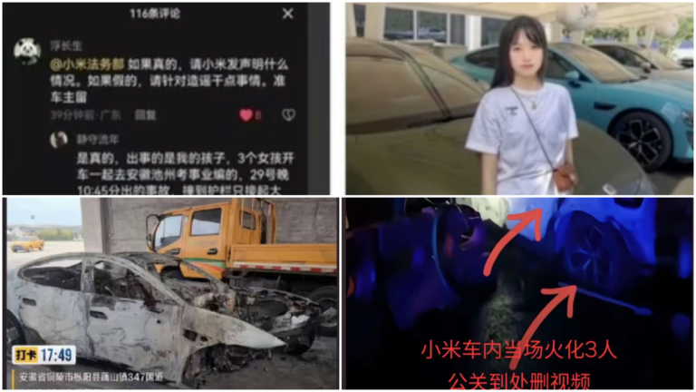 又是車門鎖死 小米su7電動車起火燒死3名女大學生