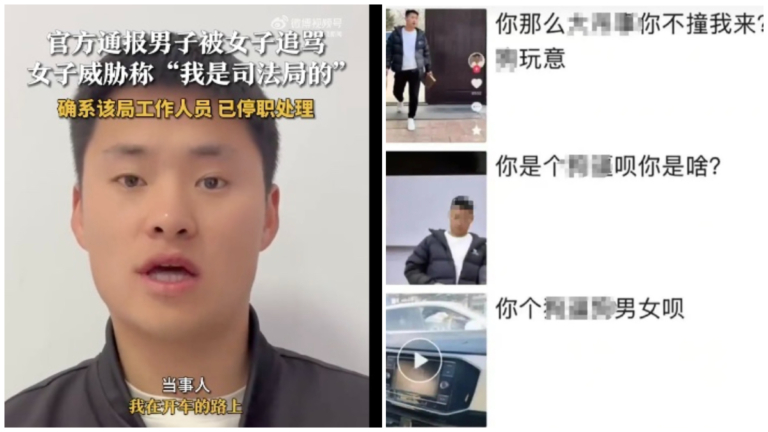 自稱司法局的並辱罵他人 山西女子惹眾怒