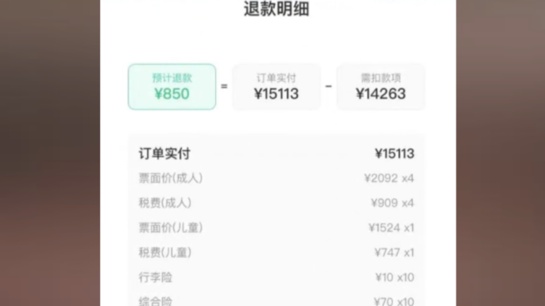 中國男退機票1.5萬元 被扣手續費1.4萬引熱議
