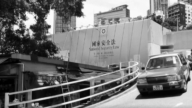美國制裁六中港官員 反制中共跨國鎮壓