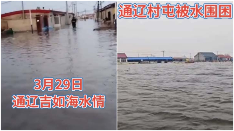 內蒙洪水圍村半年未退 天災還是人禍？（視頻）